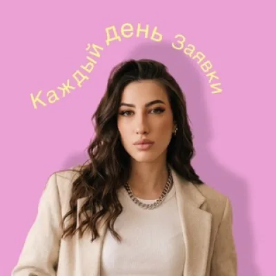 Диана | Клиенты и трафик