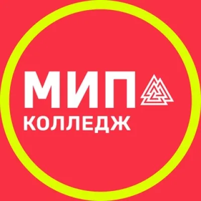 МИП | Колледж