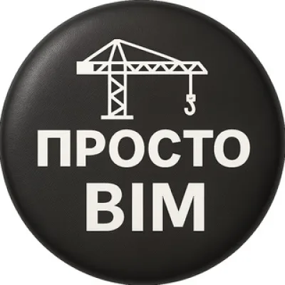 Просто о BIM
