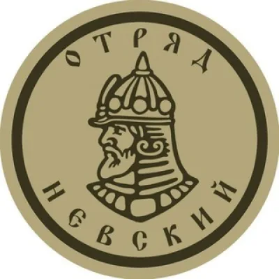 дршбр Отряд «Невский» ДК ВС РФ