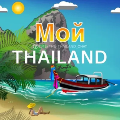 Таиланд 🇹🇭 Аренда