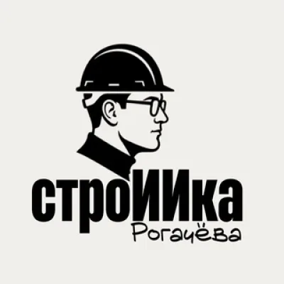 СтроИИка Рогачёва