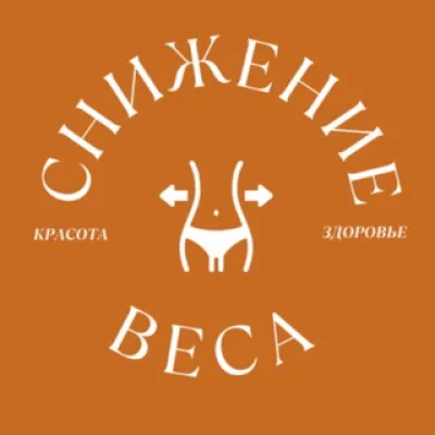 ХОЧУ ПОХУДЕТЬ
