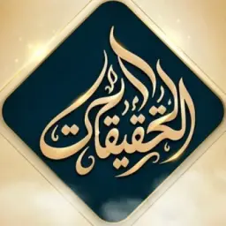 اݪتَحقِیقآتــــ 🔍