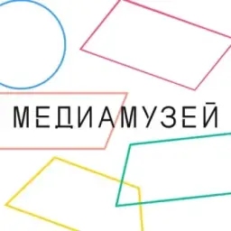 Медиамузей