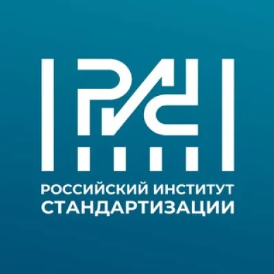 Российский институт стандартизации