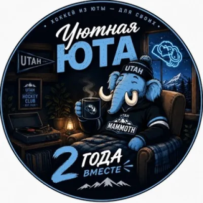 УЮТНАЯ ЮТА | UTAH MAMMOTH | NHL
