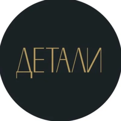 Школа Дизайна Детали