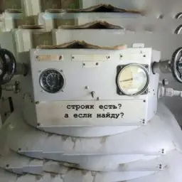 Квантовая стройка