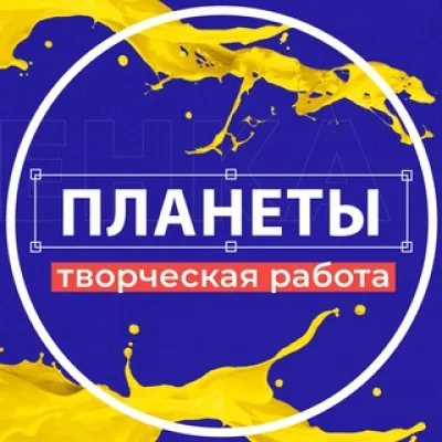 Творческая работа планеты| Event Hunter public