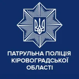 Патрульна поліція Кіровоградської області