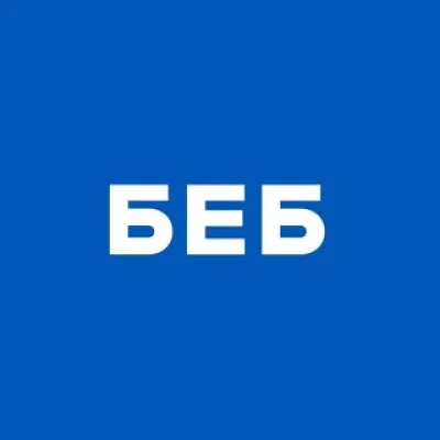 БЕБ | Бюро економічної безпеки України