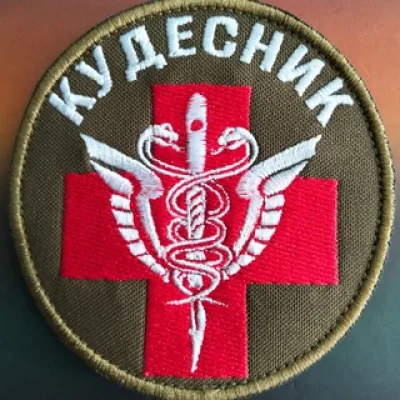 Кудесник