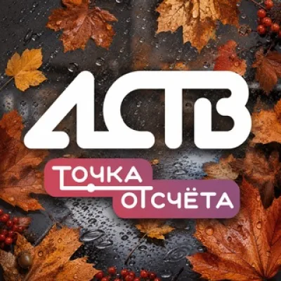 ЧП, ДТП. Сахалин - Точка отсчёта