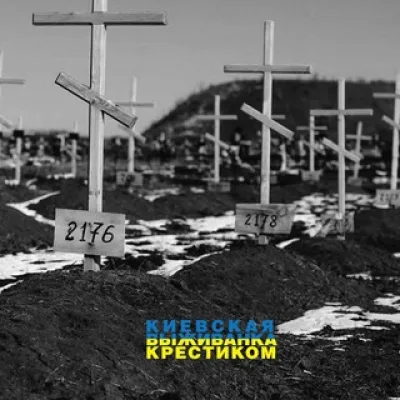 Выживанка