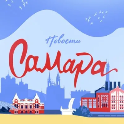 Убежище Самара