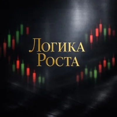 ЛОГИКА РОСТА | ФИНАНСЫ