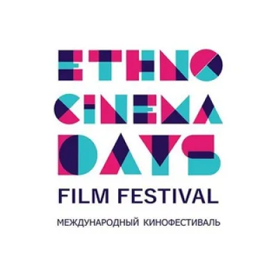 Дни этнографического кино