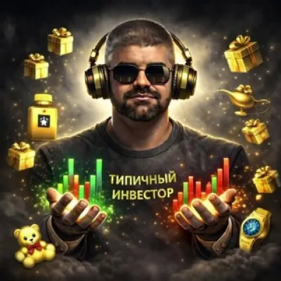 Инвестор