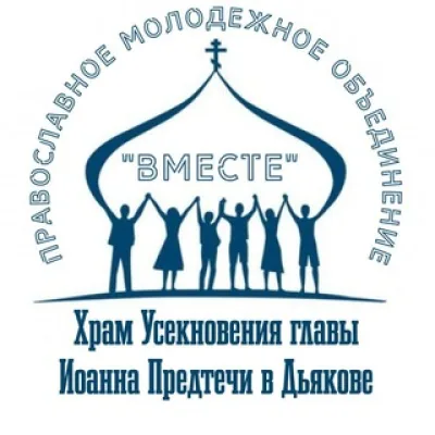 ПМО "ВМЕСТЕ"