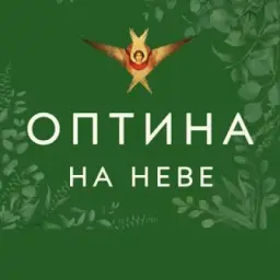 Успенский лекторий