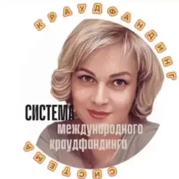 5 ЛЕТ В СИСТЕМЕ/ УДАЛЕНКА