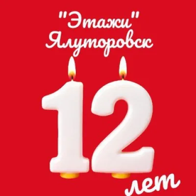 #ЭТАЖИЗНЬ