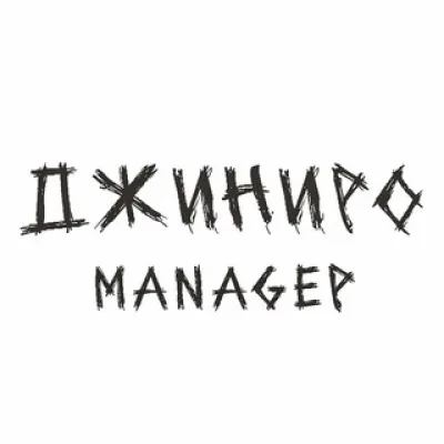 джиниро | manager