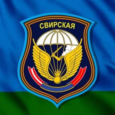 Родная 98-я (ВДВ России)