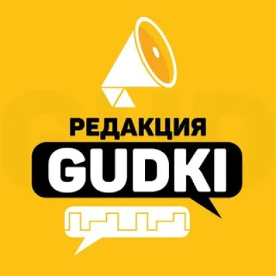 Редакция Gudki