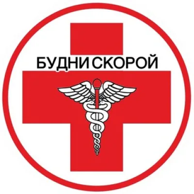 Будни Скорой