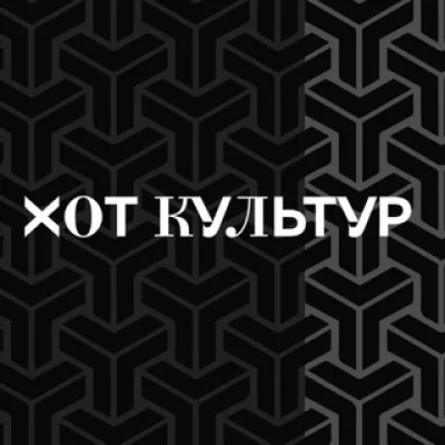 Хот Культур Редактор