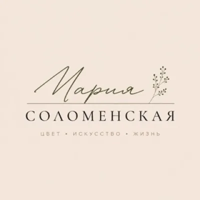 Мария Соломенская