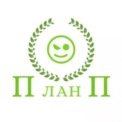 План П