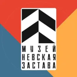 Музей "Невская застава"