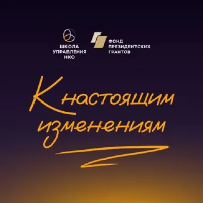 К настоящим изменениям