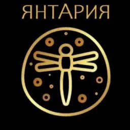 ЯНТАРИЯ