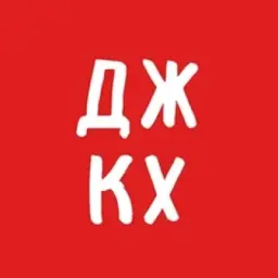 ДЖКХ решает Chat