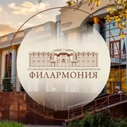 Луганская республиканская академическая филармония
