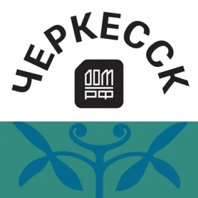 Черкесск. Мастер-план города.