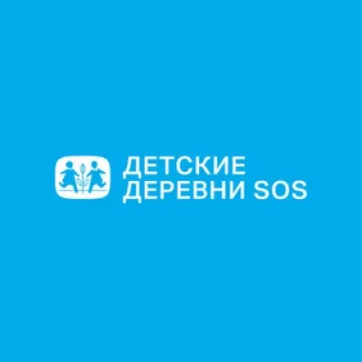 Детские деревни SOS💙