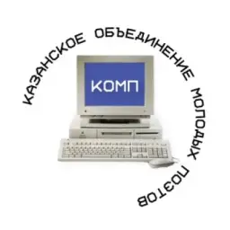 КОМП