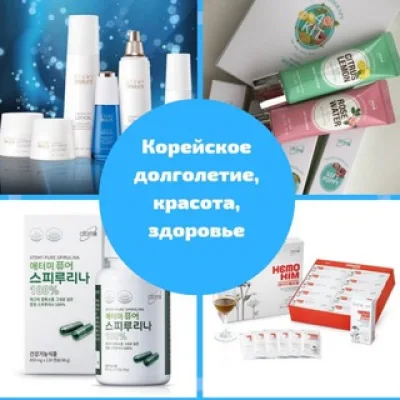 от А до Я 🍀Корейская косметика и Здоровье
