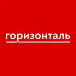 🌄 горизонталь
