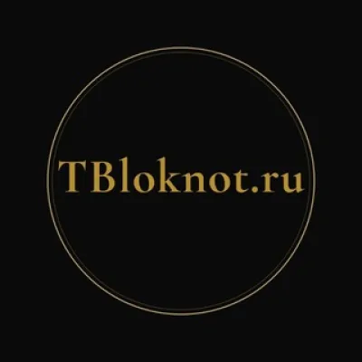 Тренерский блокнот