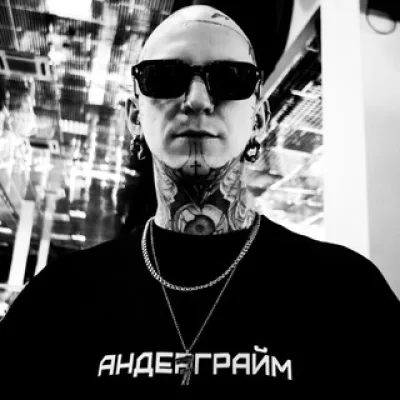 Семёрка тот что Андерграйм