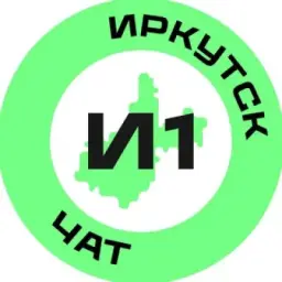 Иркутск №1 Chat