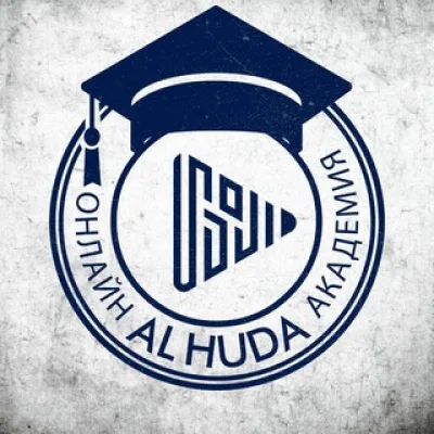 Академия Al-Huda | Исламская онлайн-академия