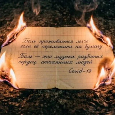Covid-19