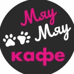🐈Котокафе "Мяу мяу" Калининград🐈‍⬛